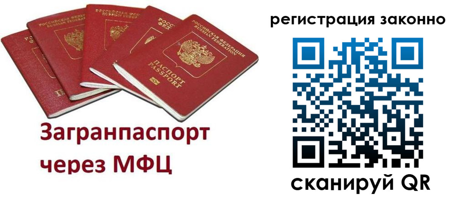 временная регистрация для всех в Опочке