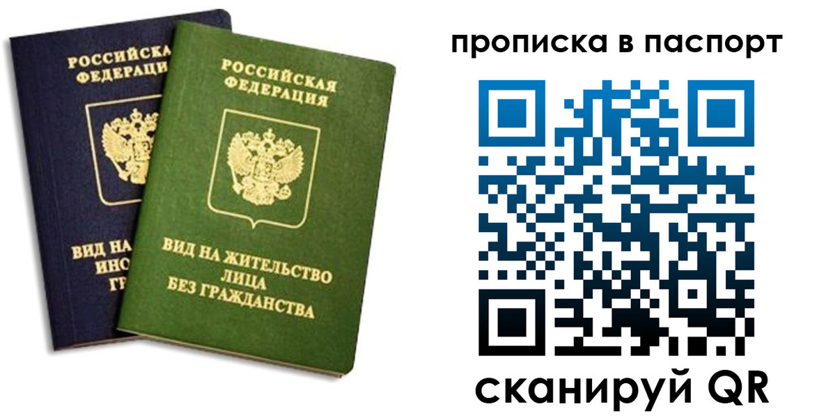 прописка для военкомата в Опочке