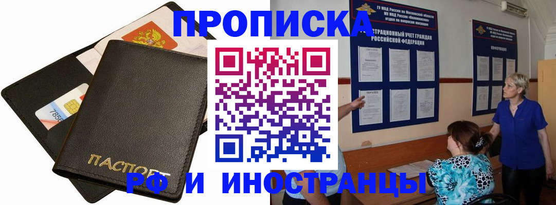 временная регистрация поиск в Опочке