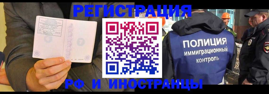 временная регистрация собственник в Опочке