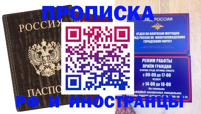 временная регистрация госуслуги в Опочке